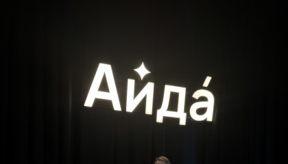 ⭐«Айда» на фест! ⭐