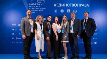 ВМиП посетила Казанский международный юридический форум 2026