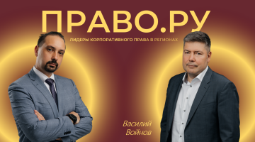 Лидеры корпоративного права в регионах